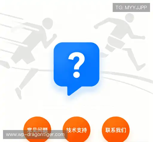 疑问解答库